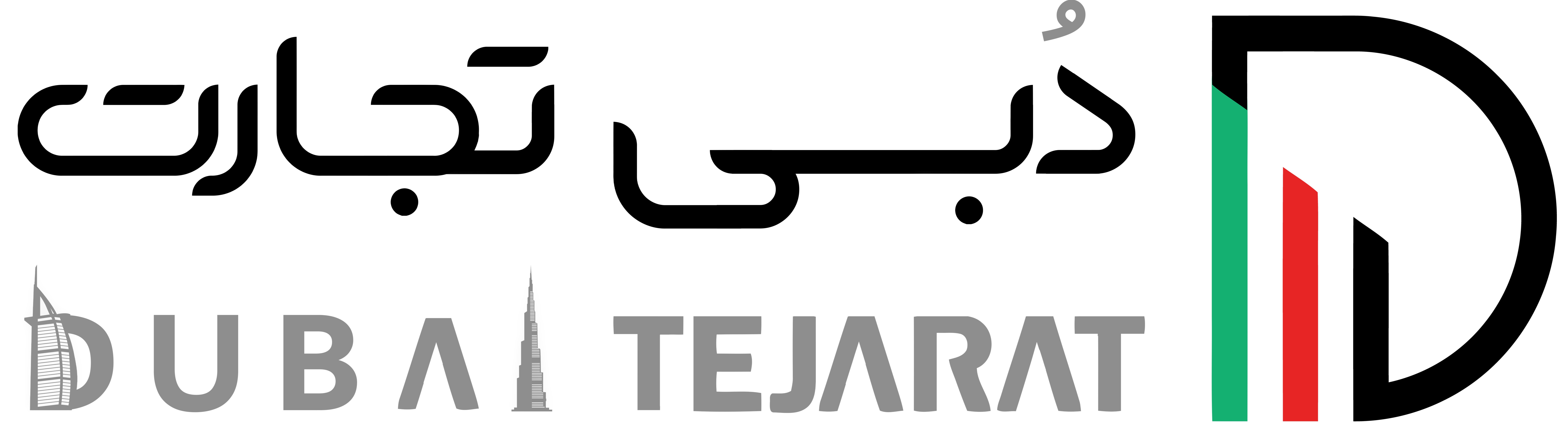 دبی تجارت